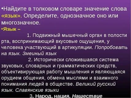 Определение разных слов