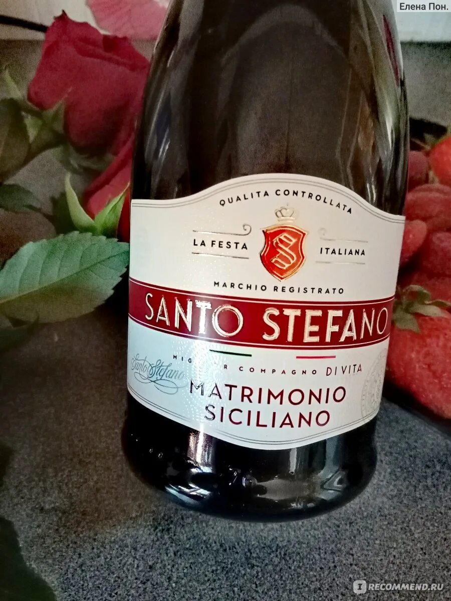 Санто Стефано вино крепость. Санто Стефано белое matrimonio. Санто Стефано о,5. Санто Стефано 0,25 Бьянко.