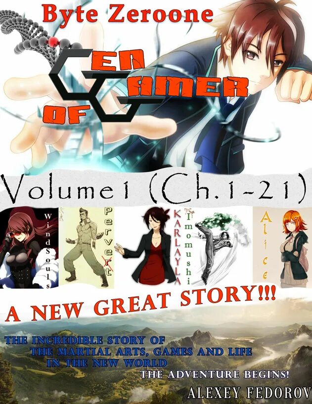 Защитник монстров - григорий шаргородский. Геймер читает книгу. Читать книгу геймеры. Сборник книг для геймера. Геймер альтс книги.