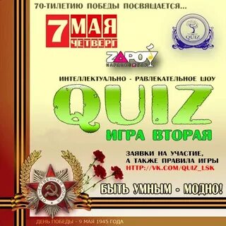 Quiz 24