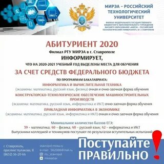 Филиал рту мирэа в г