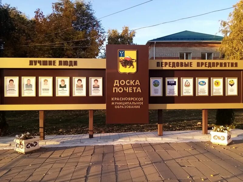 Доска почета картинки. Доска почета картинки