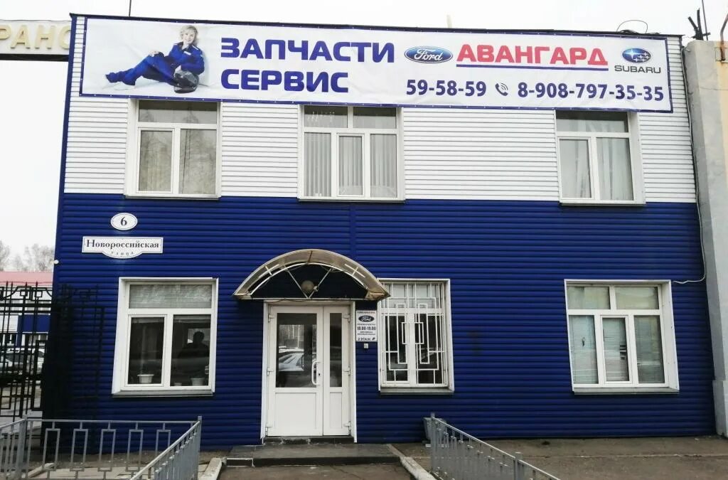 Ул новороссийская 6а омск. Новороссийская 6а. Новороссийская 6а. Автотрейдинг челябинск. Новороссийская 6а.