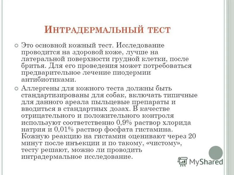 Контрольная работа кожа. Контрольная работа тема кожа. Как отличить тип кожи. Живые клетки эпидермиса строение. Контрольная работа кожа.