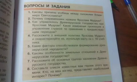 История параграф 3 пересказ