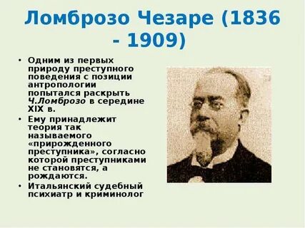 Ламброза