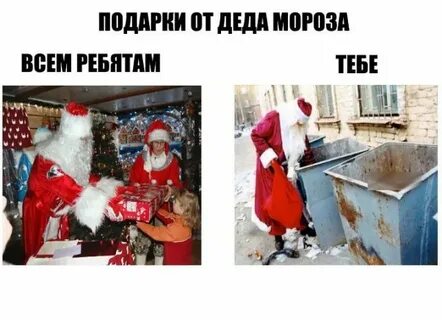 Приколы про деда мороза