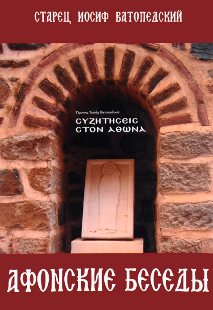 Книги про афон. Пригожин о путине. Пригожин продюсер. Иосиф разговор. Телефонный разговор пригожина.