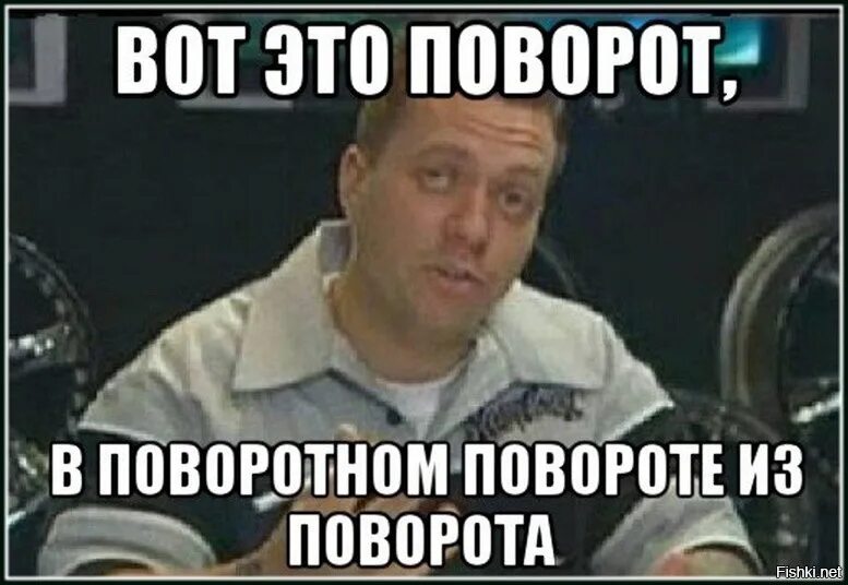 Фф неожиданный поворот. Неожиданный поворот. Сюжетный поворот. Неожиданный поворот 4. Прикольные таблички с надписями.