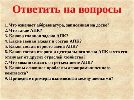 Апк 3.0