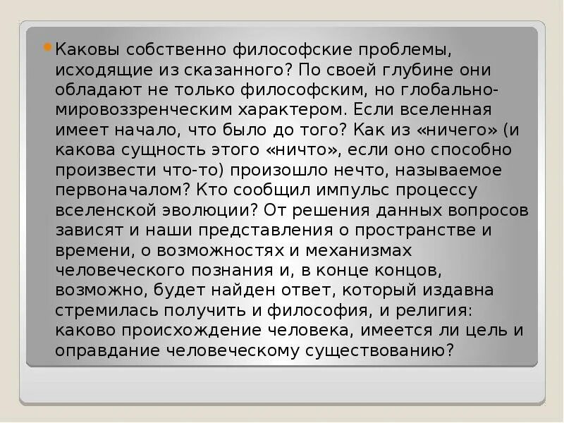 Жизненные ценности сочинение. Жизненные ценности сочинение примеры. Жизненные ценности сочинение 9.3. Сочинение на тему жизненные ценности 9.3.