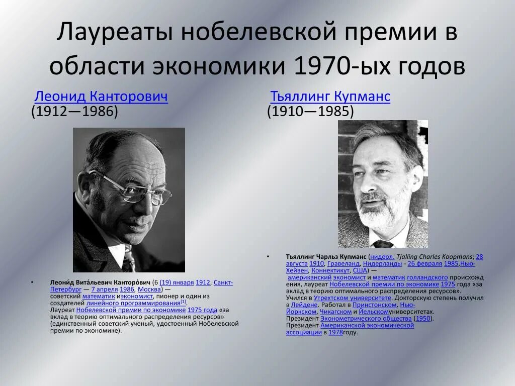 Кто получил первую нобелевскую премию по литературе. Нобелевские лауреаты. Ученые лауреаты Нобелевской премии. Самые известные Нобелевские лауреаты. Лауреаты Нобелевской премии в области экономики.