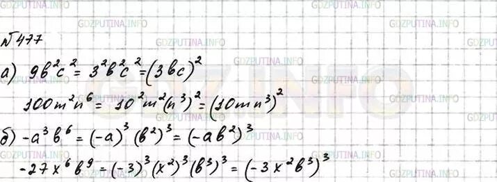Мерзляк номер 111. Алгебра седьмой класс Макарычев номер 477. Алгебра 7 класс Макарычев страница 111 номер 477. Макарычев 474.
