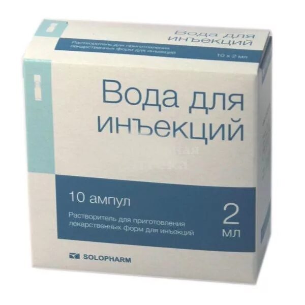 Вода для инъекций. Вода для инъекций 2мл №10. Вода для инъекций амп. 2 Мл №10. Вода для инъекций Гротекс 10 мл. Вода д/инъекций амп. 2мл №10.