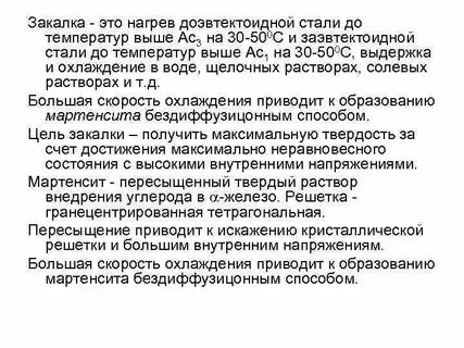 Закалка это