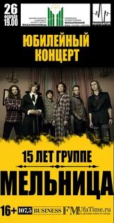 Мельница билеты