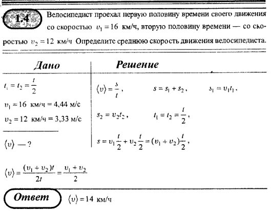 Автомобиль проехал первую половину времени