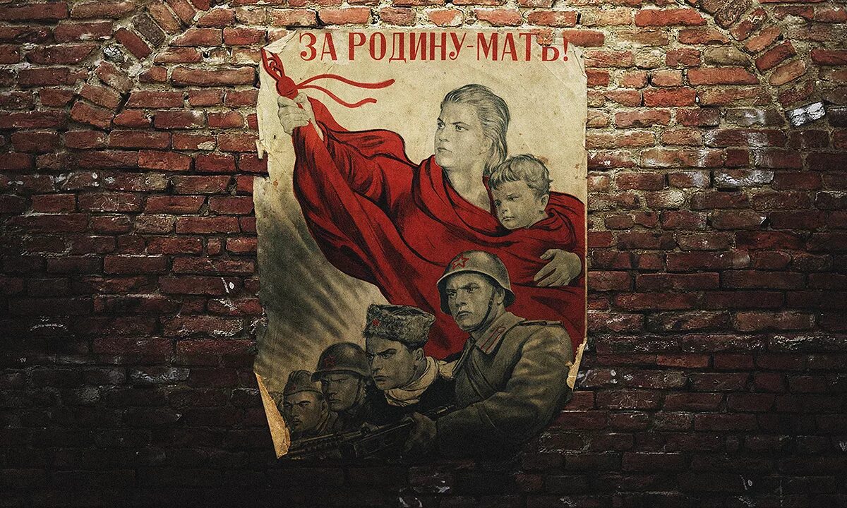 Культурное пространство в годы великой отечественной войны. Военные плакаты. Плакаты военных лет. Плакат на военную тему. Советские военные плакаты.