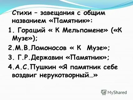 Анализ стихотворения завещание