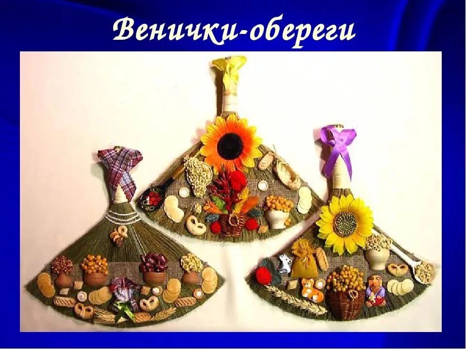 Обереги для дома и их значение