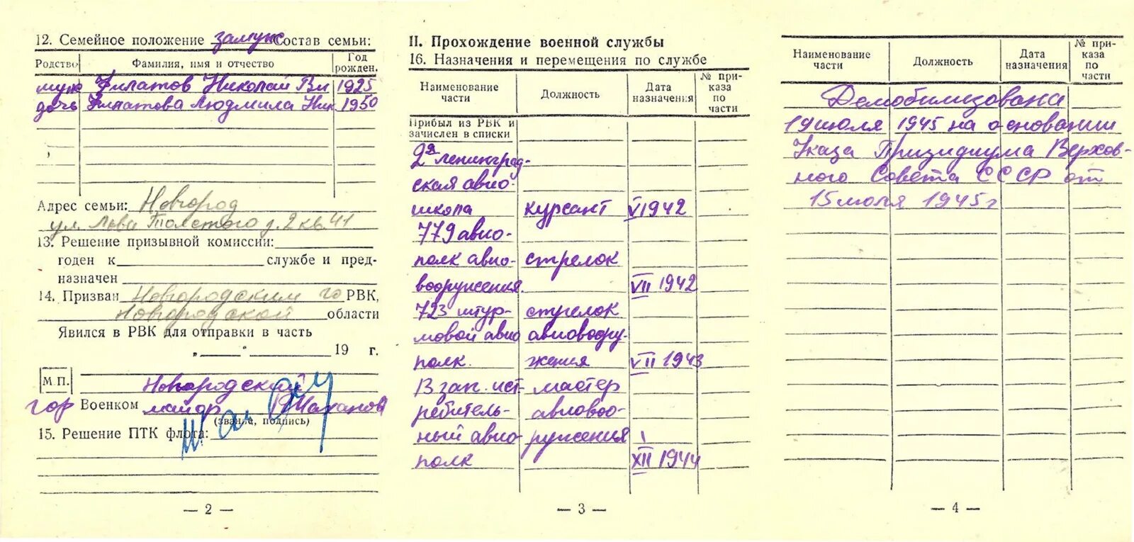 Как правильно исправить документ исправленному верить