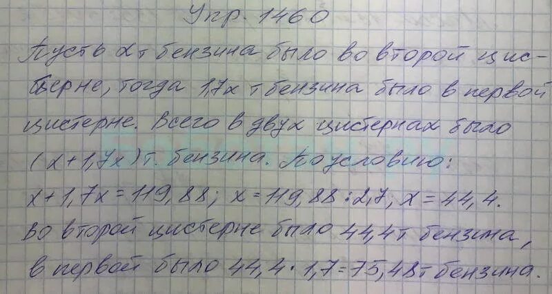 Математика 5 класс упражнение 2 16. Виленкин номер 1665 математика 5. математика 5 класс номер 1665. математика 5 класс виленкин номер 1460. 5 класс математика виленкин 1 часть номер 1665.
