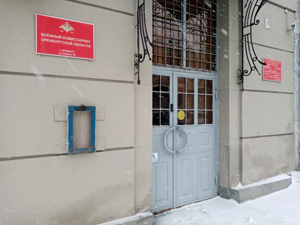 Военкомат орск. Кутепов оренбург военкомат. Номер телефона военкомата оренбург. Номер телефона военкомата оренбург. Номер телефона военкомата оренбург.