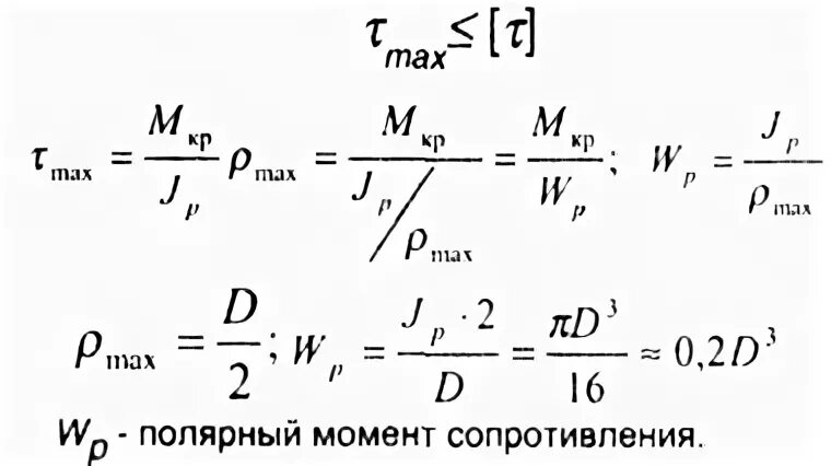 Полярный момент