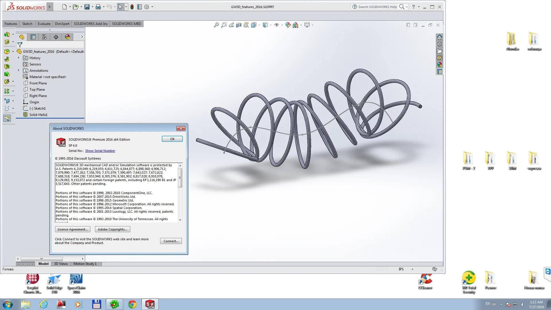 Solidworks 2016 x64 edition. минимальные и рекомендуемые системные требования. Overwatch системные требования. Metal gear solid 5 the phantom pain системные требования. системные требования solid.