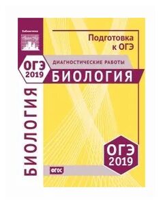 Огэ русский диагностические работы