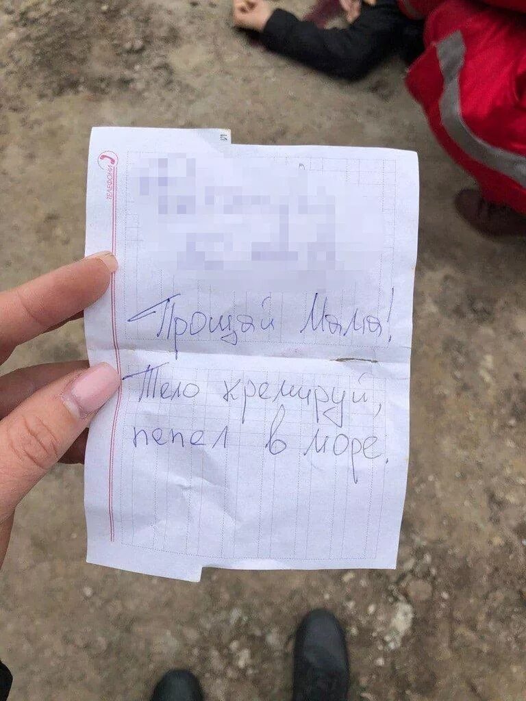 Оставила предсмертную записку
