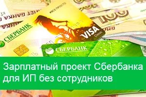 Где лучше открыть ип тинькофф или точка
