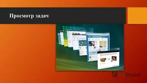Просмотр задач