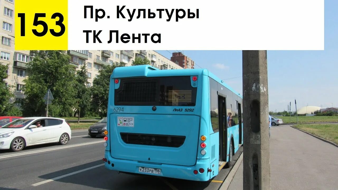 153 автобус на карте