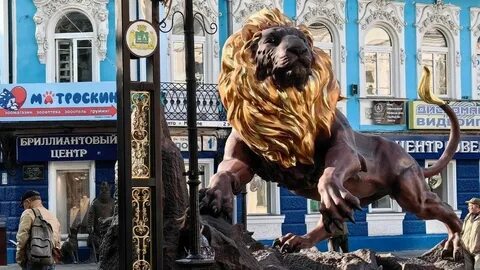 Золотой лев екатеринбург