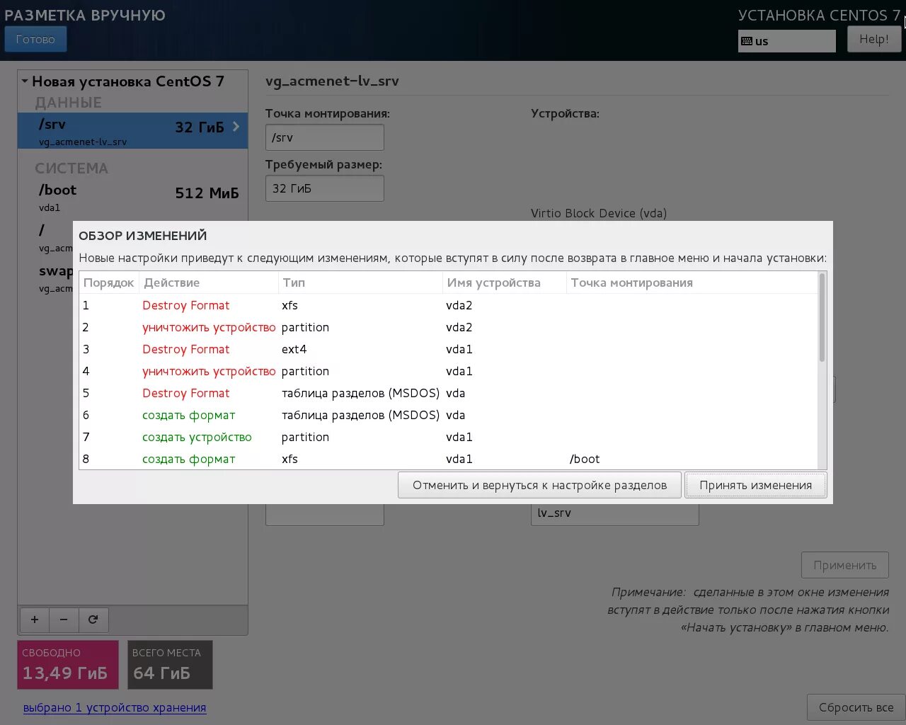 Centos сервер установка. Установка centos. centos interface.