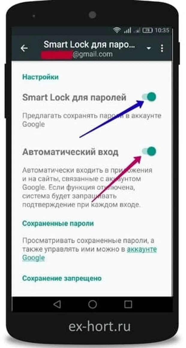 Отключение smart. Смарт лок. Гугл смарт лок. Умная блокировка смарт лок. Как отключить смарт лок.