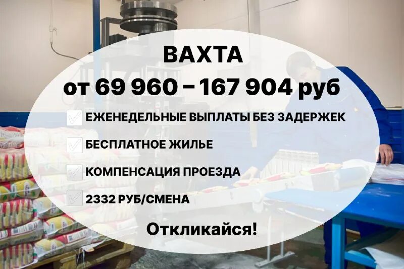 работа вакансии. вахта прямой работодатель. вахта без опыта работы. вахта без опыта работы. вахта без опыта работы.