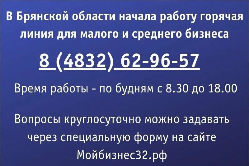 Почтовый индекс брянск. Номер телефона магазина. Номер телефона. Номер телефона в городе брянске. Номер телефона в городе брянске.