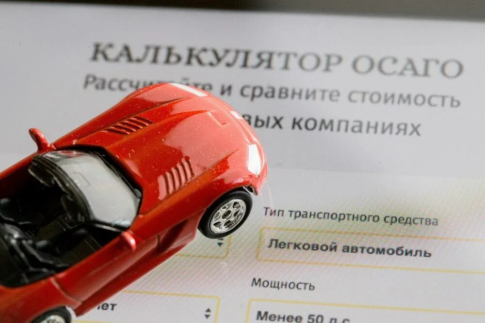 Автострахование осаго цены. ОСАГО. Страхование автомобиля. Страхование ОСАГО. Стоимость ОСАГО.