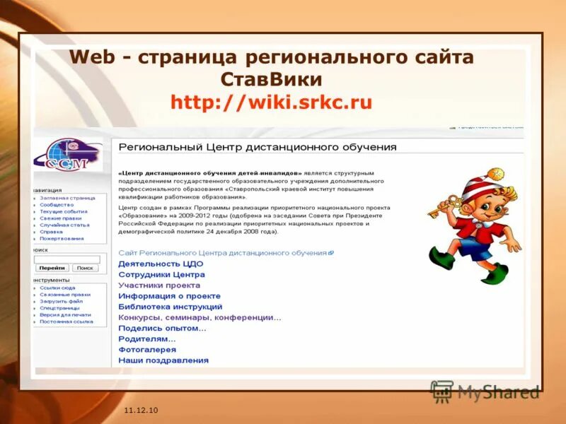 региональный портал 56 бугуруслан