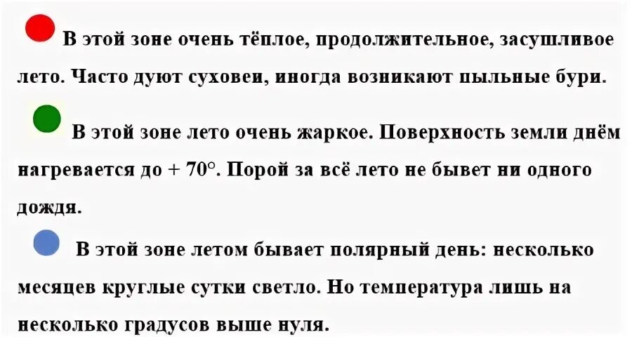 Гдз по географиит7 клас описание маршрута стр 150 Южная Америка.