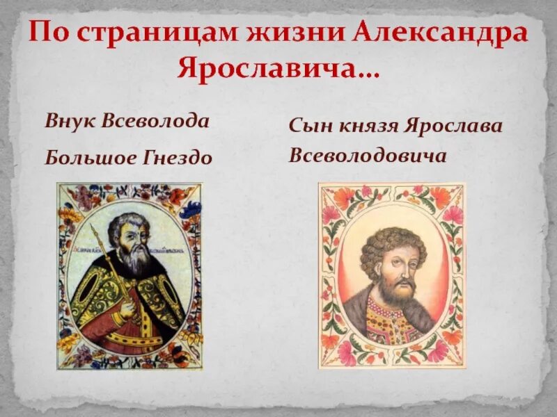 Сыновья всеволода большое гнездо. Внук всеволода большое гнездо. Внук всеволода большое гнездо. Внук всеволода большое гнездо. Внук всеволода большое гнездо.