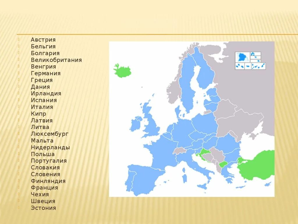 Состав ЕС. Страны входящие в состав ЕС. Состав Евросоюза на карте. Какие страны входят в состав европейского Союза. Страны входящие в 8