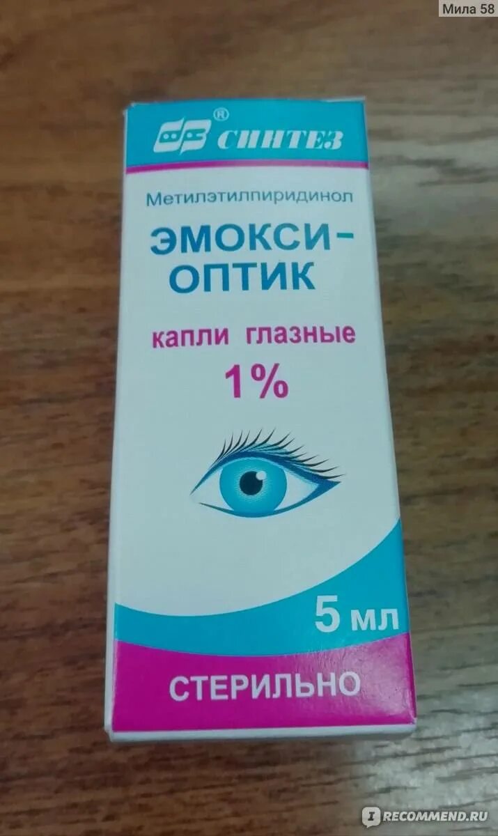 Эмоксипин капли аналоги. Эмокси-оптик глазные капли. Капли для глаз эмокси оптик. Глазные капли эмисикоптик. Глазные капли Эмоксипин Виксипин.