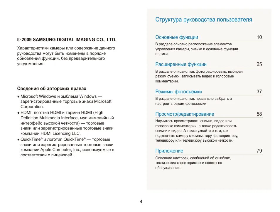 Инструкция пользователя программы. Структура инструкции по эксплуатации. руководство пользователя сайта. лайфскоп руководство пользователя. mimz руководство пользователя 2025 год.