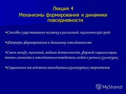 Механизмы лекции