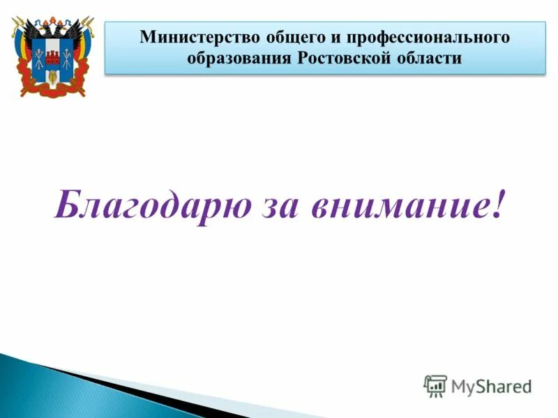 Министерство общ развития