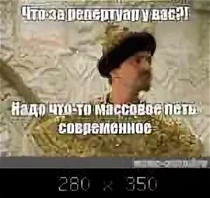 Настроение ивана васильевича