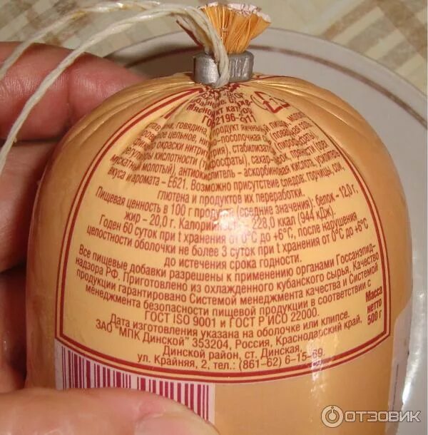 Колбаса докторская гост динской мпк. Динской мясокомбинат. Динской мясокомбинат логотип. Сосиски говяжьи «есть», 500 г. Мясоперерабатывающий комплекс динской.